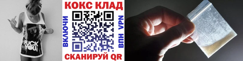Что такое Фокино Cocaine  ГЕРОИН  Марихуана  ГАШ  АМФ 