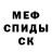 Метамфетамин кристалл Bio Krios