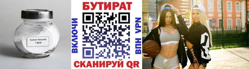 где купить наркоту  Фокино  Бутират буратино 