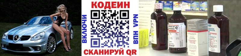 Кодеиновый сироп Lean напиток Lean (лин)  Фокино 