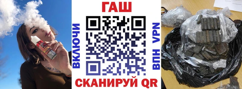 ГАШИШ Cannabis  где купить наркотик  Фокино 