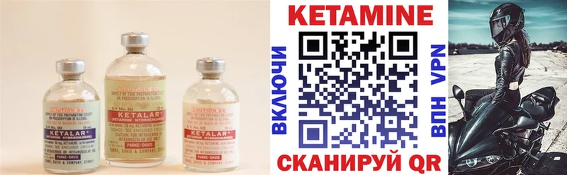 Кетамин VHQ  OMG маркетплейс  Фокино 