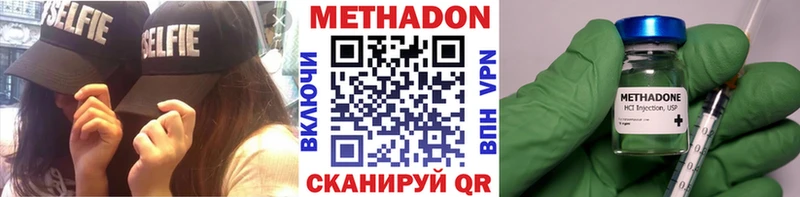 это клад  Фокино  Метадон мёд 