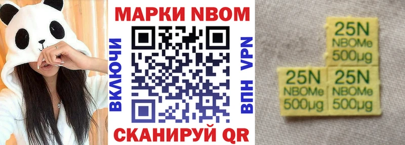 наркотики Фокино Марки N-bome 1500мкг